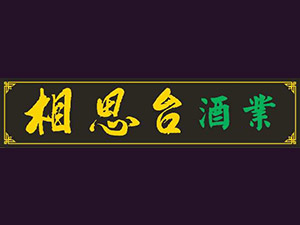 �F����˼�_�ƘI(y��)���޹�˾