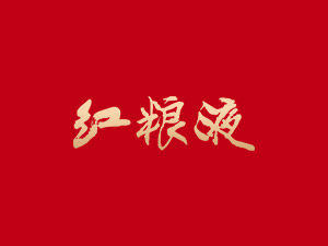 �����t�ZҺ�ƘI���޹�˾