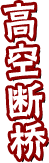 �߿Ք���