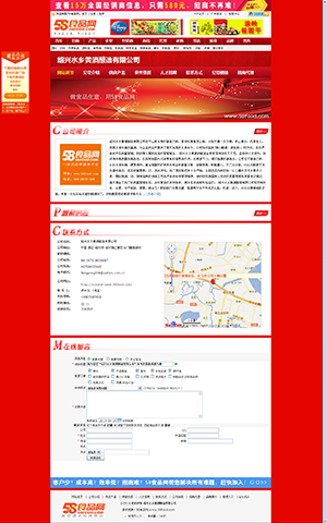 �B�dˮ�l�S��������޹�˾