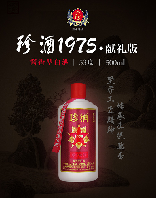 �F�����53��1975�I(xi��n)�Y��500ml6ƿ�b�u���͇��a(ch��n)�׾�����