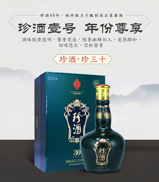 ���Ҽ̖����ʮ�u��׾�53��500ml-�F���u��׾Ƶ䷶