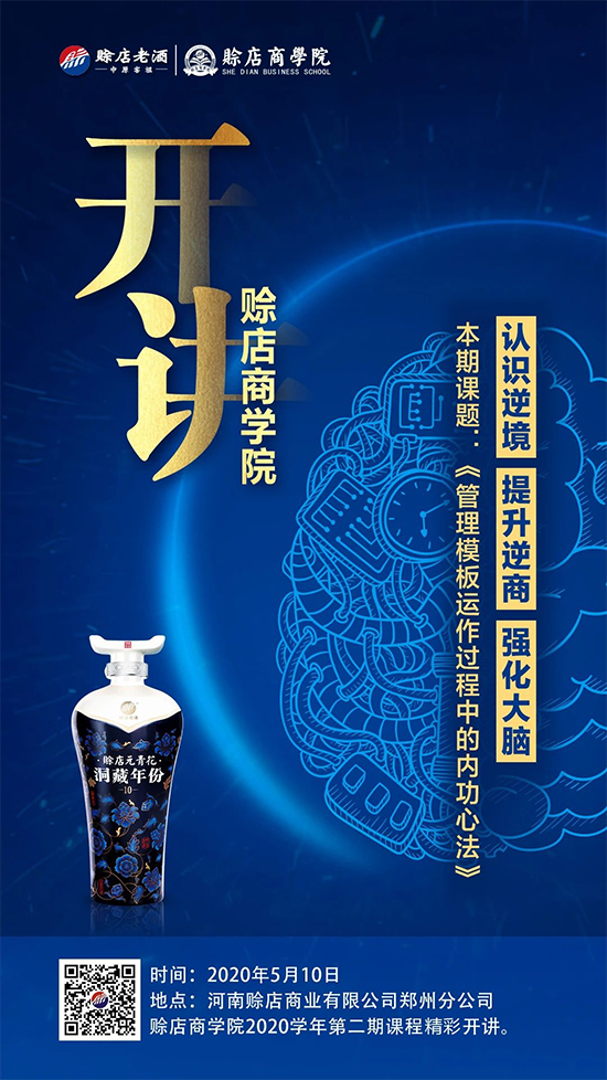 �������X�����B(y��ng)���̣��d���̌W(xu��)Ժ2020��ڶ����n�̾����_�v