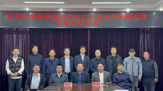 �a(ch��n)�W�Ѕf(xi��)ͬ��(chu��ng)�� �����|�����ѾƮa(ch��n)�I(y��)���|���l(f��)չ���r(n��ng)ʳƷ�a(ch��n)�I(y��)�о�Ժ�c�|�����Ѿ����޹�˾���s����