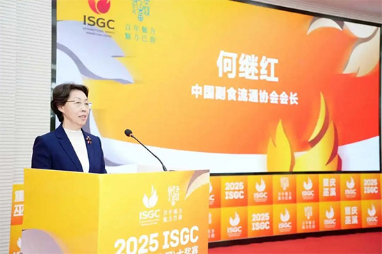 2025ISGC���l(f��)����(hu��)���_��(chu��ng)ِ���Ⱥ� ���밲���C(j��)��