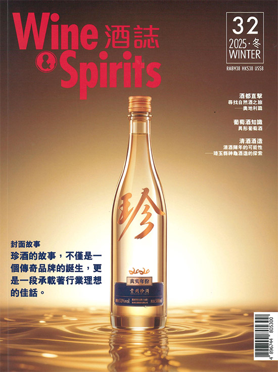 �Ї��u����������ζ�٣��F����Ɣث@��Wine & Spirits���s־�^�挣�}���