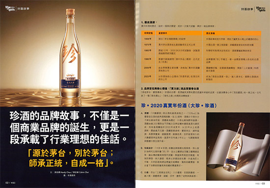 �Ї��u����������ζ�٣��F����Ɣث@��Wine & Spirits���s־�^�挣�}���