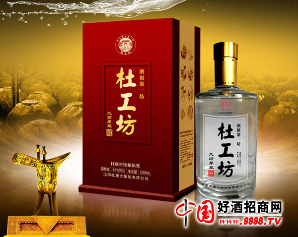 杜工坊原漿酒