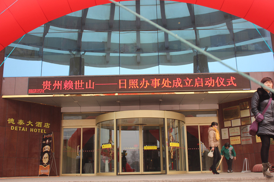 貴州天奧達(dá)酒業(yè)有限公司