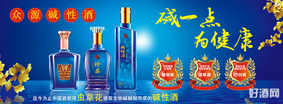 加盟眾源堿性酒,締造財富傳奇!