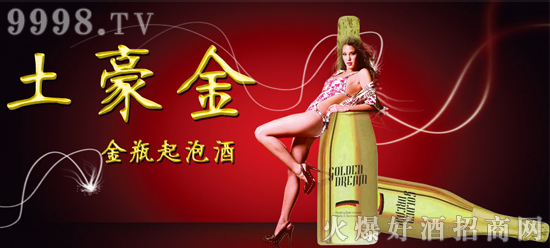 葡萄酒加盟戀愛季起泡葡萄酒,讓您感受戀愛季節的味道