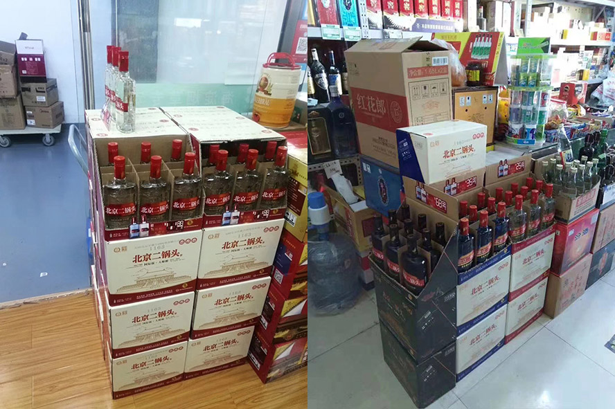北京二鍋頭股份有限公司