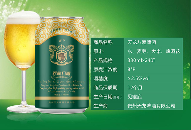 �����˶�ơ�ơ�8��330ml��