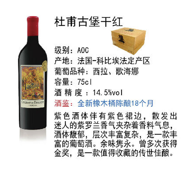 �Ÿ��ű��ɼt���Ѿơ�14.5��750ml��