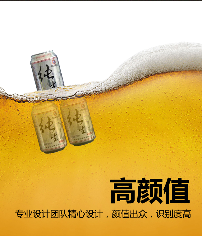 桂泉啤酒