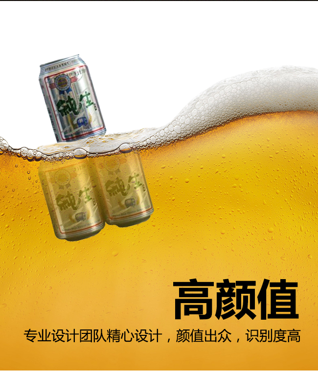 桂泉啤酒