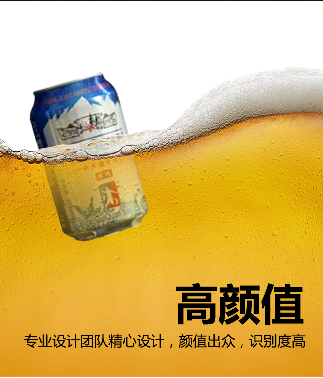 桂泉啤酒