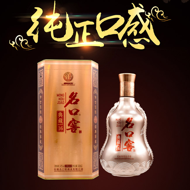 ���ڽѾƵ��16�����Ͱ׾ơ�42��500ml��
