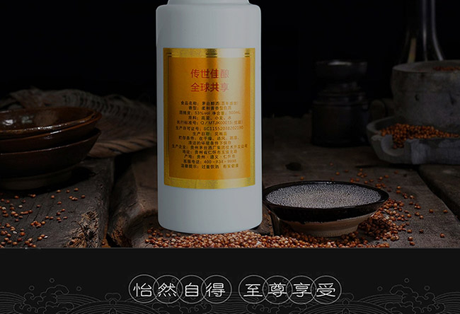 茅臺醇酒百年盛世柔和醬香型白酒【53°500ml】