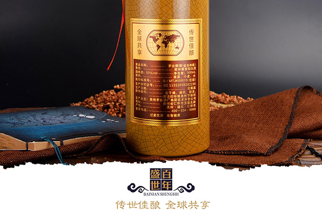 茅臺(tái)醇酒盛世典藏柔和醬香型白酒【53°500ml】