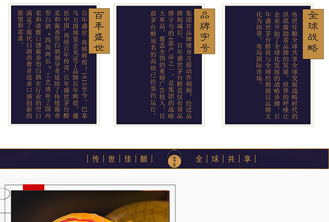 茅臺(tái)醇酒盛世典藏柔和醬香型白酒【53°500ml】