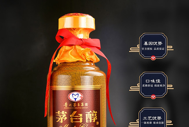 茅臺(tái)醇酒盛世典藏柔和醬香型白酒【53°500ml】