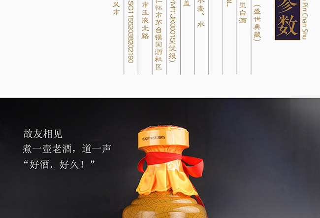 é�_����ʢ���������u���Ͱ׾ơ�53��500ml��