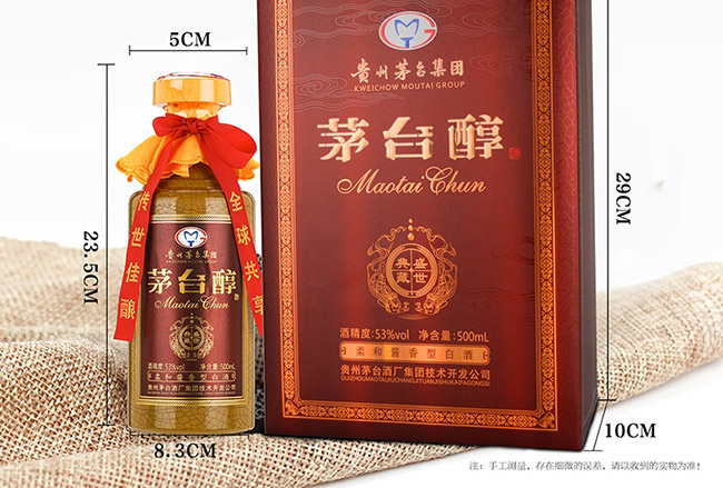 茅臺(tái)醇酒盛世典藏柔和醬香型白酒【53°500ml】