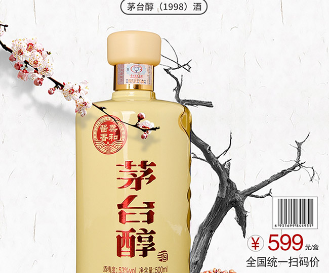 é�_����1998����u���Ͱ׾ơ�53��500ml��