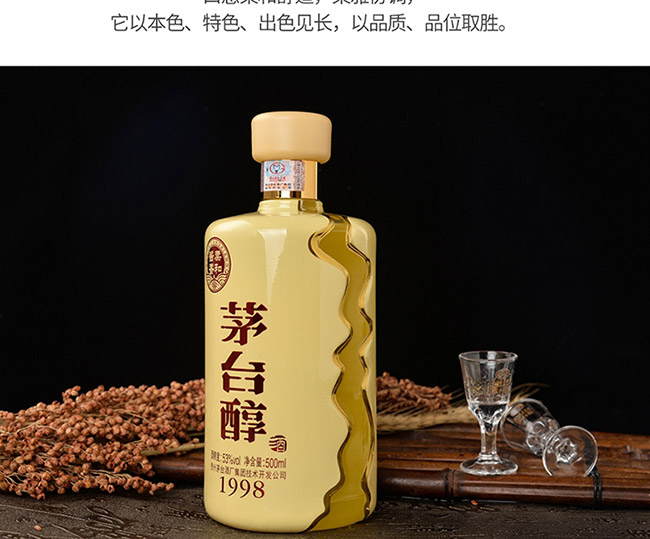 é�_����1998����u���Ͱ׾ơ�53��500ml��