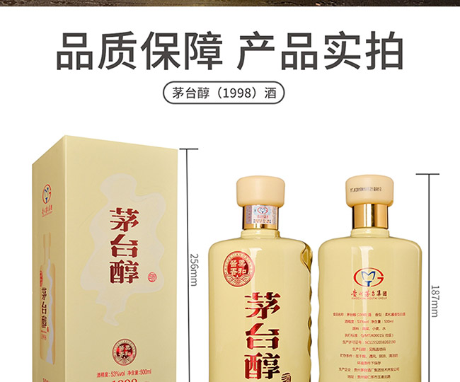 é�_����1998����u���Ͱ׾ơ�53��500ml��