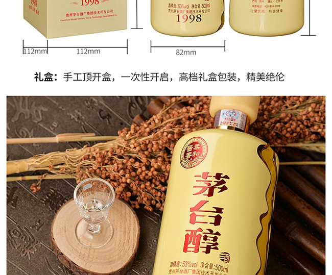é�_����1998����u���Ͱ׾ơ�53��500ml��