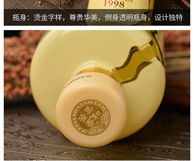 é�_����1998����u���Ͱ׾ơ�53��500ml��