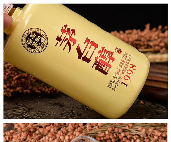 é�_����1998����u���Ͱ׾ơ�53��500ml��