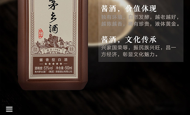 é�l(xi��ng)����Ʒ�u���Ͱ׾ơ�53��500ml��