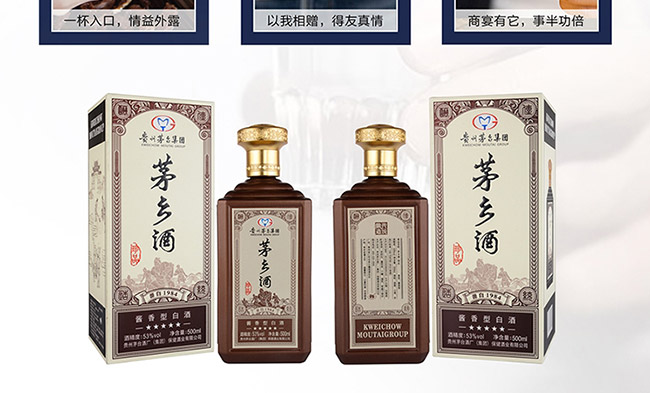 é�l(xi��ng)����Ʒ�u���Ͱ׾ơ�53��500ml��
