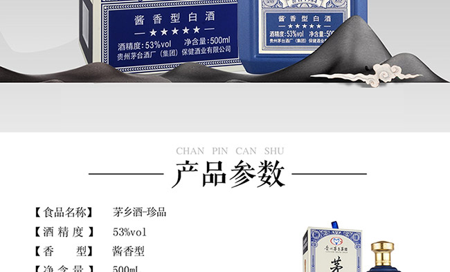 é�l����Ʒ�{ɫ�u���Ͱ׾ơ�53��500ml��