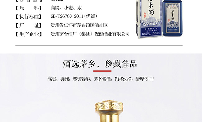 é�l����Ʒ�{ɫ�u���Ͱ׾ơ�53��500ml��