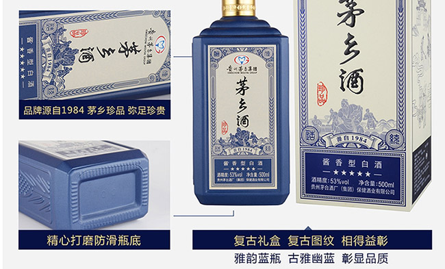 é�l����Ʒ�{ɫ�u���Ͱ׾ơ�53��500ml��