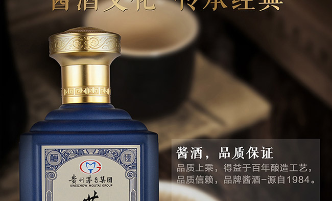 é�l����Ʒ�{ɫ�u���Ͱ׾ơ�53��500ml��