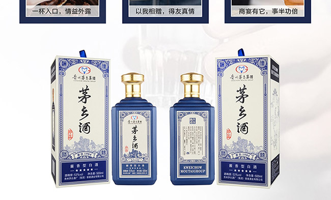 é�l����Ʒ�{ɫ�u���Ͱ׾ơ�53��500ml��