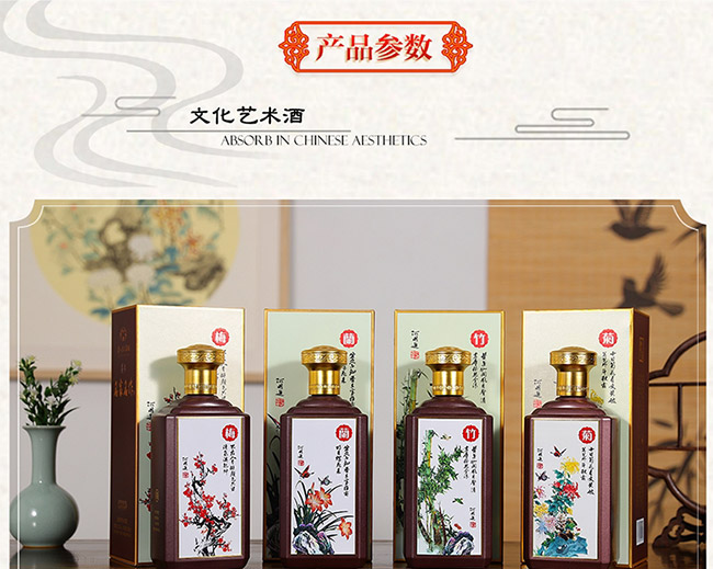 茅鄉名家名作酒醬香型白酒【53°500ml】