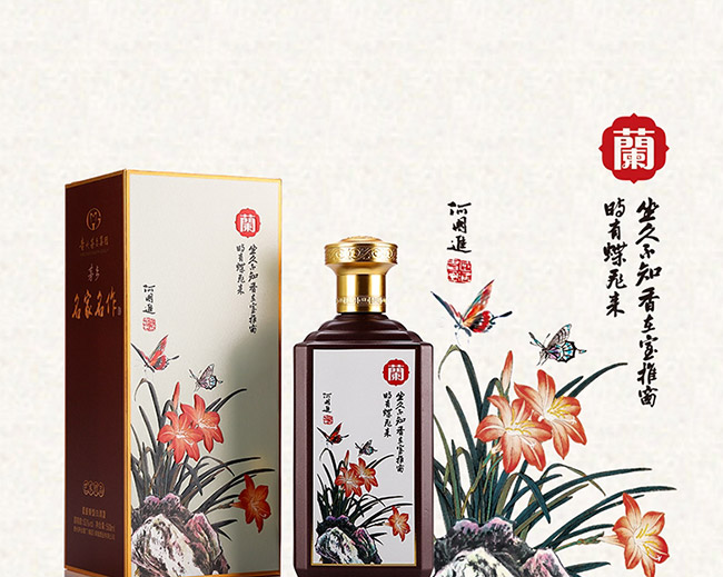 茅鄉名家名作酒醬香型白酒【53°500ml】