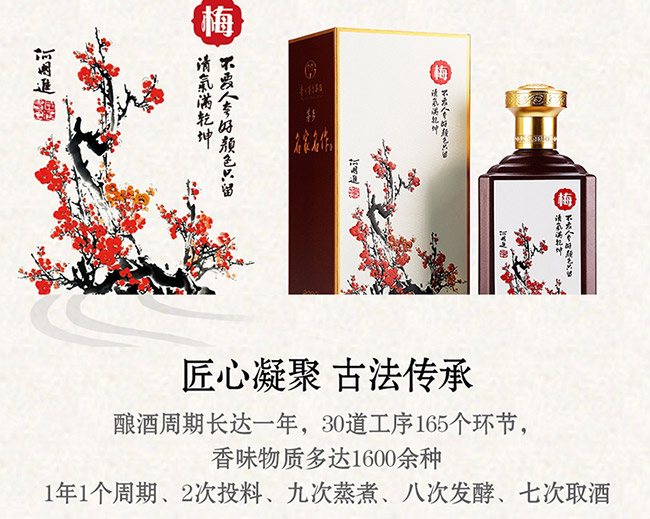 茅鄉名家名作酒醬香型白酒【53°500ml】