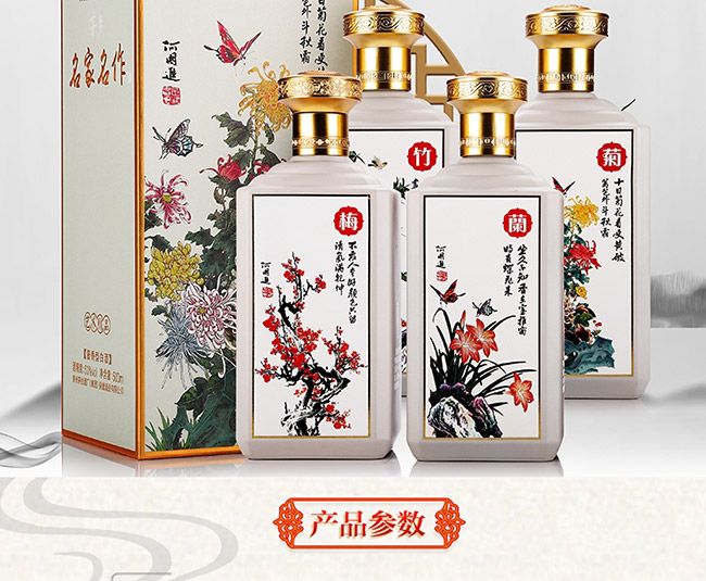 é�l�����������u���Ͱ׾ơ�53%vol500ml��
