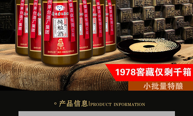 ���Z�ƽѲ�1978��ᄼ��u���Ͱ׾ơ�53��500ml��