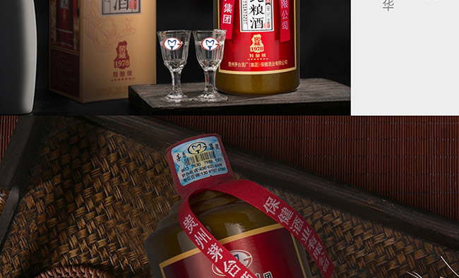 ���Z�ƽѲ�1978��ᄼ��u���Ͱ׾ơ�53��500ml��