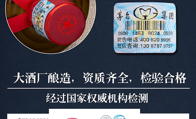 ���Z�ƽѲ�1978��ᄼ��u���Ͱ׾ơ�53��500ml��