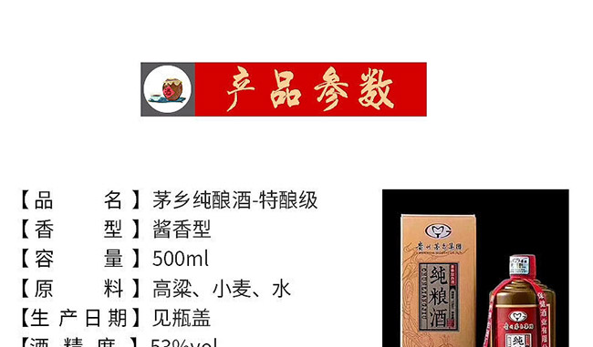 ���Z�ƽѲ�1978��ᄼ��u���Ͱ׾ơ�53��500ml��