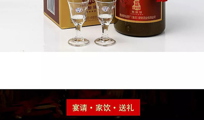 ���Z�ƽѲ�1978��ᄼ��u���Ͱ׾ơ�53��500ml��